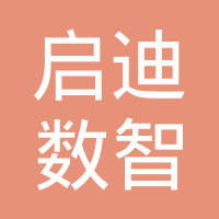 恭喜北京啟迪數(shù)智教育科技有限公司獲取ISO9000,ISO20000,ISO27000證書(shū)