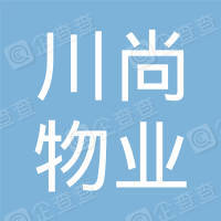 恭喜廣州川尚物業管理有限公司獲取生活垃圾分類服務認證