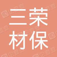 恭喜杭州三榮材保新材料科技有限公司獲取ISO9000認證