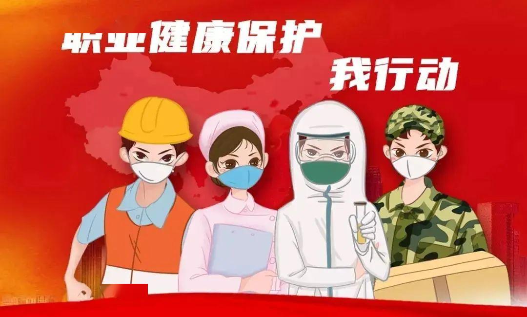 ISO45001職業健康和安全管理體系