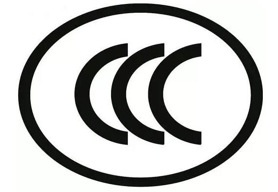 3C認證