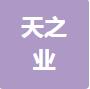 恭喜安徽天之業智能裝備有限公司獲得知識產權認證證書