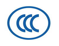 鹽城CCC認(rèn)證