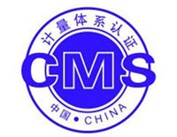 常州計量器具管理體系認證