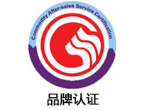 牡丹江企業品牌評價服務認證