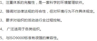 萍鄉
ISO14000認證特點